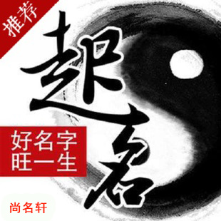 鹰潭市宝宝起名