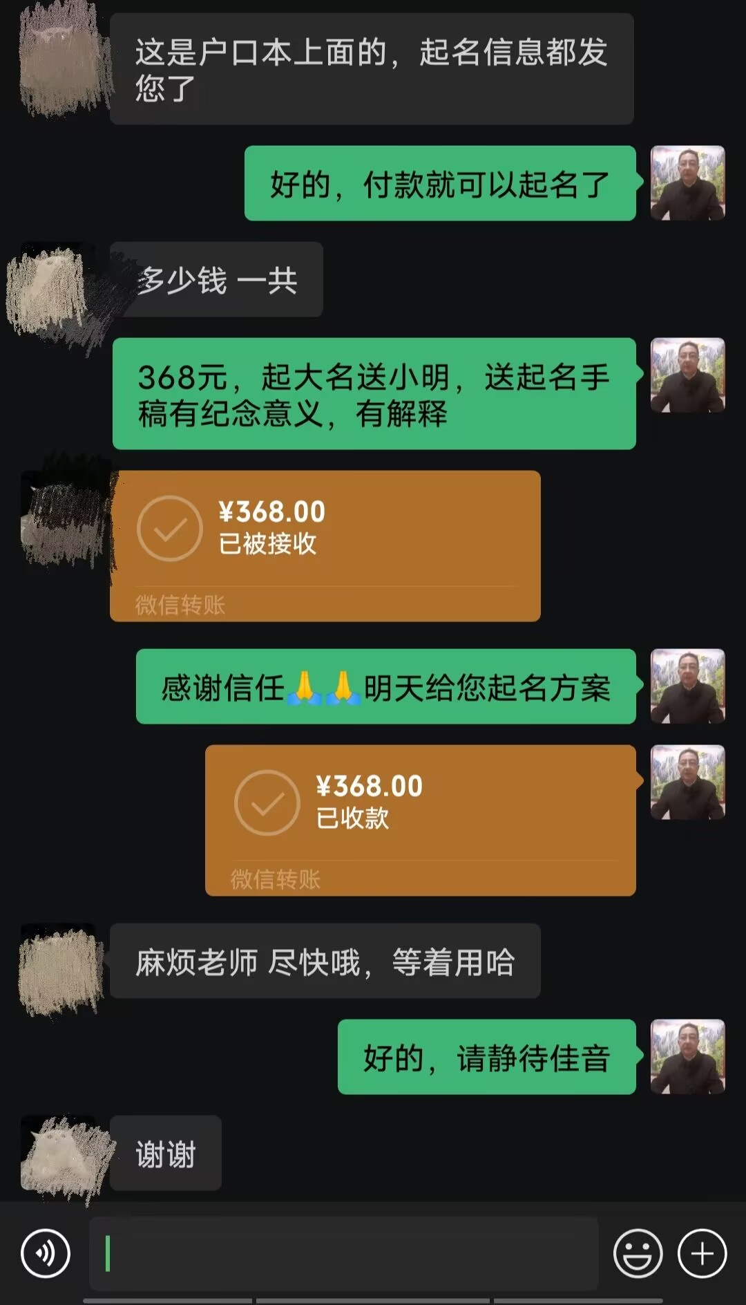 鹰潭市起名案例，感谢支持