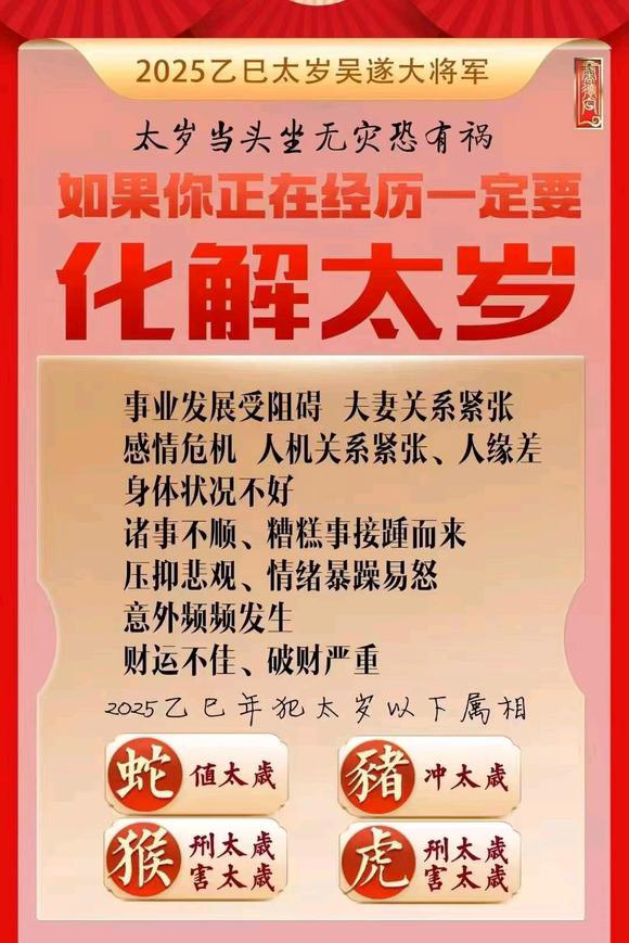  鹰潭市怎么化太岁-化太岁找田大师- 一对一人工解答